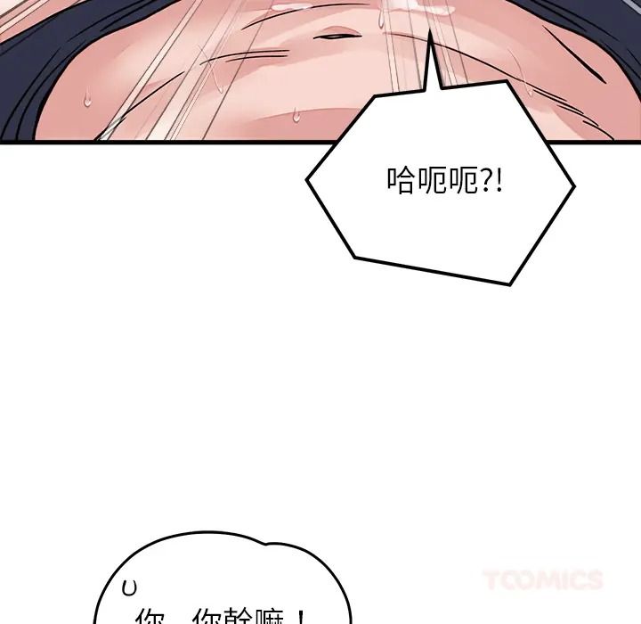 少爷的替身第67話