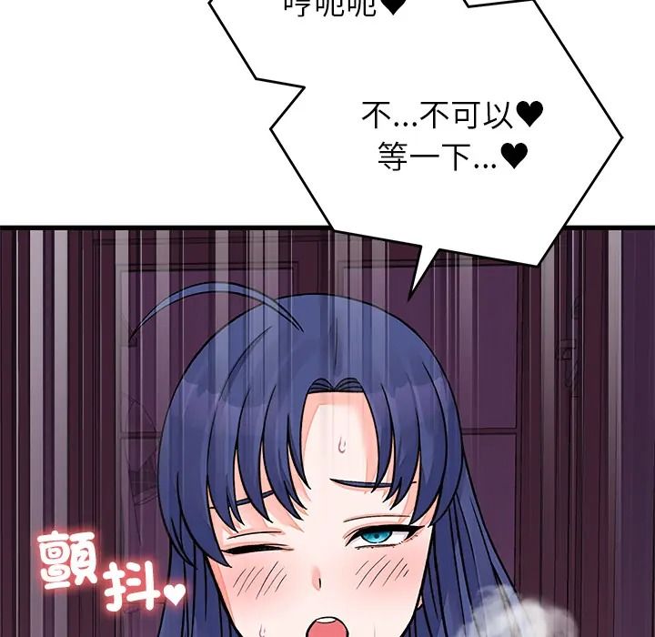 少爷的替身第67話
