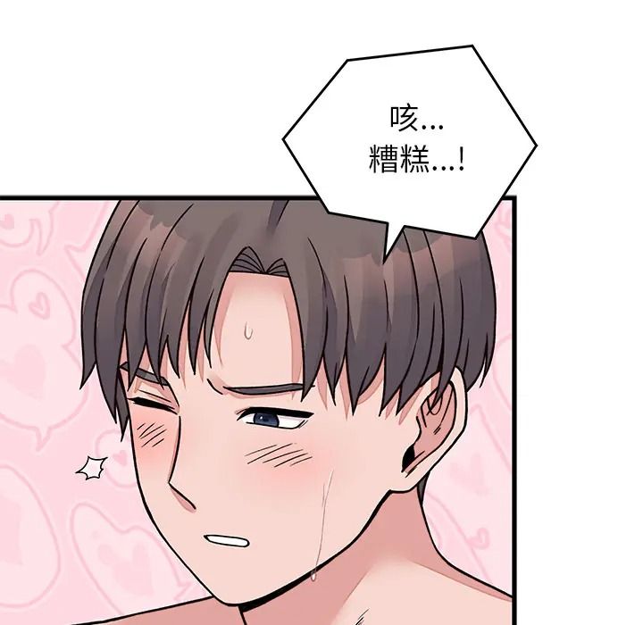 少爷的替身第67話