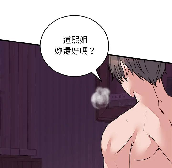 少爷的替身第67話