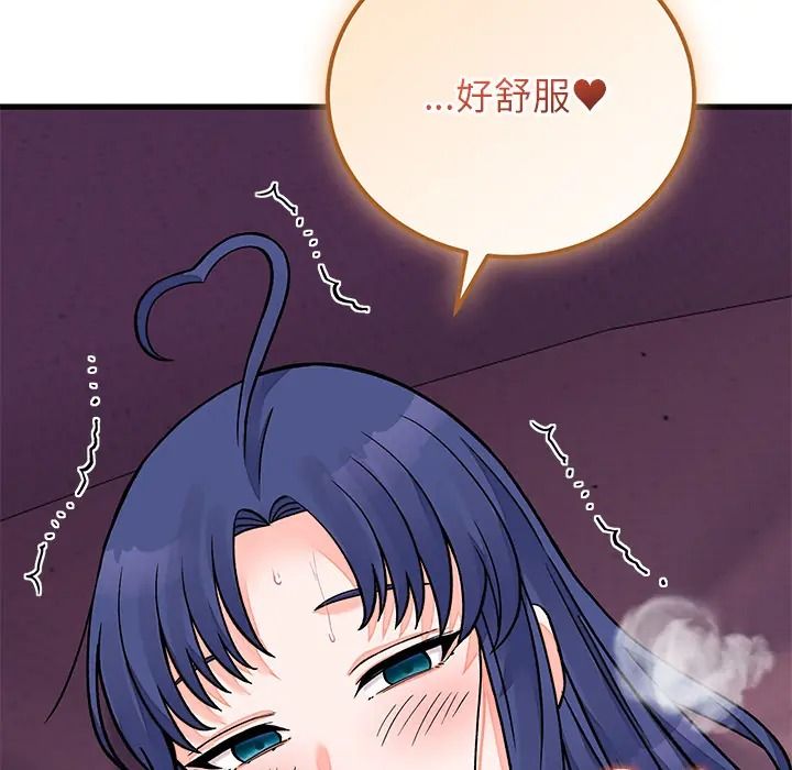少爷的替身第67話