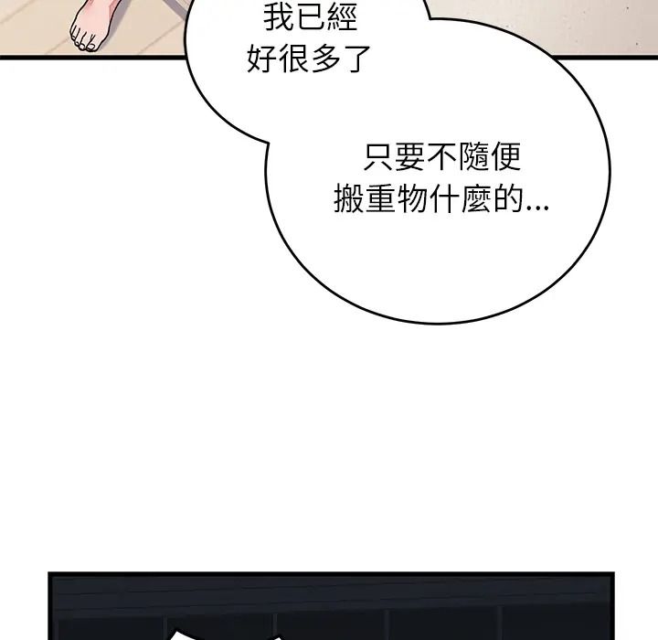 少爷的替身第67話