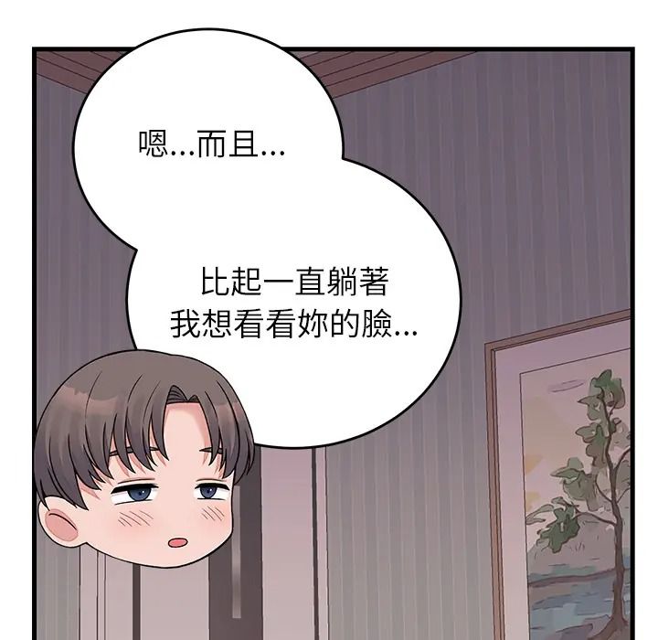 少爷的替身第67話