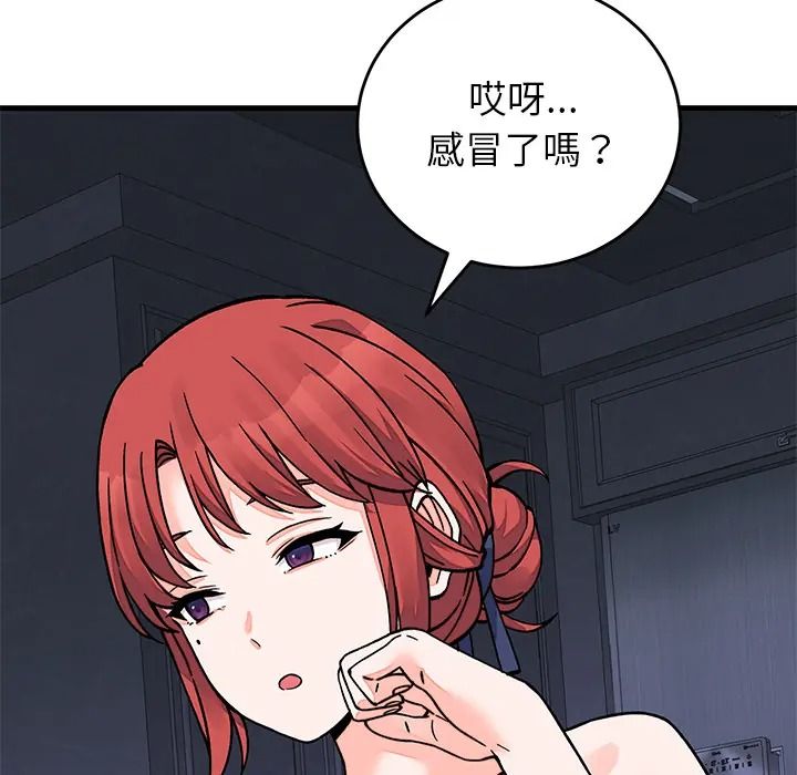 少爷的替身第67話