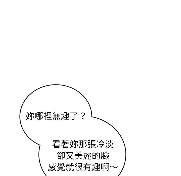 少爷的替身第67話