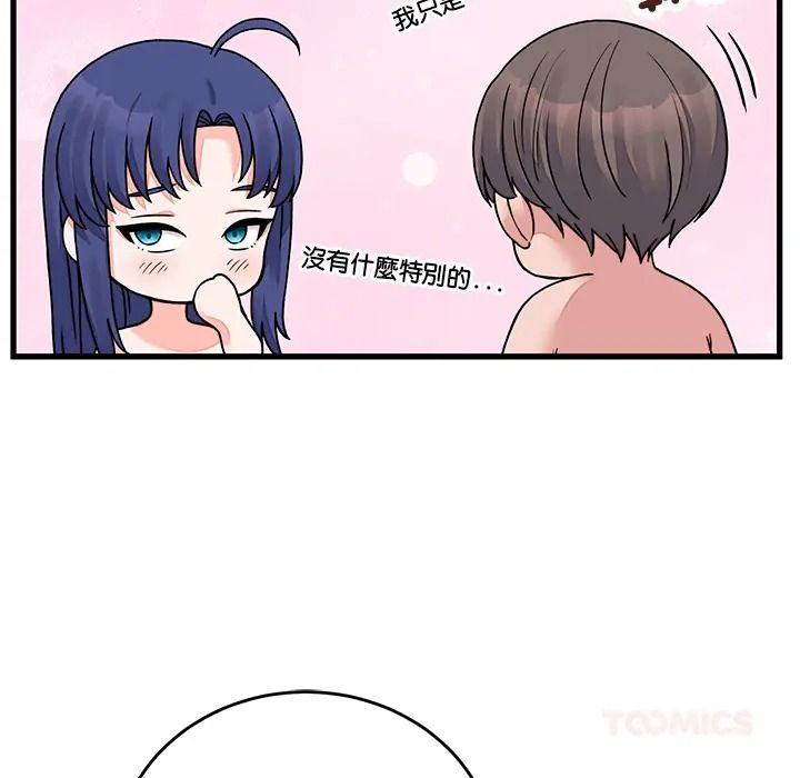少爷的替身第67話