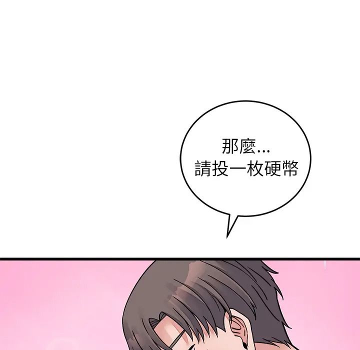 少爷的替身第67話