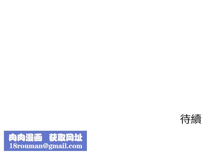 少爷的替身第67話