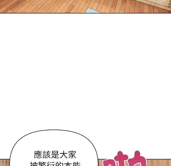 世界末日第10話