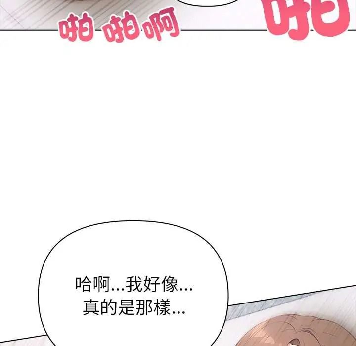 世界末日第10話
