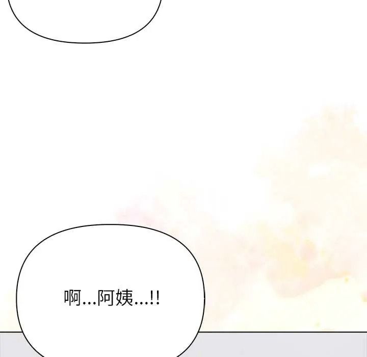 世界末日第10話