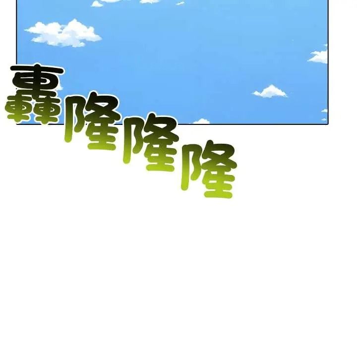 世界末日第10話