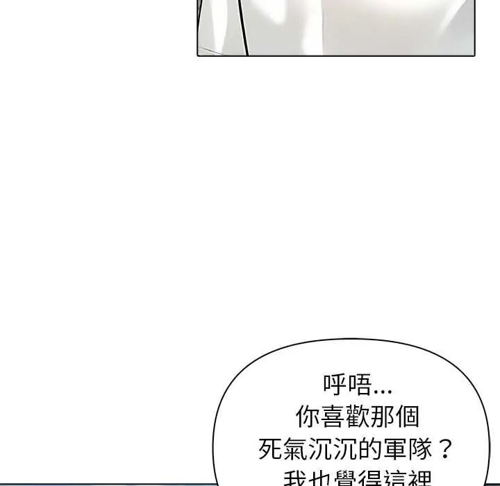 世界末日第10話