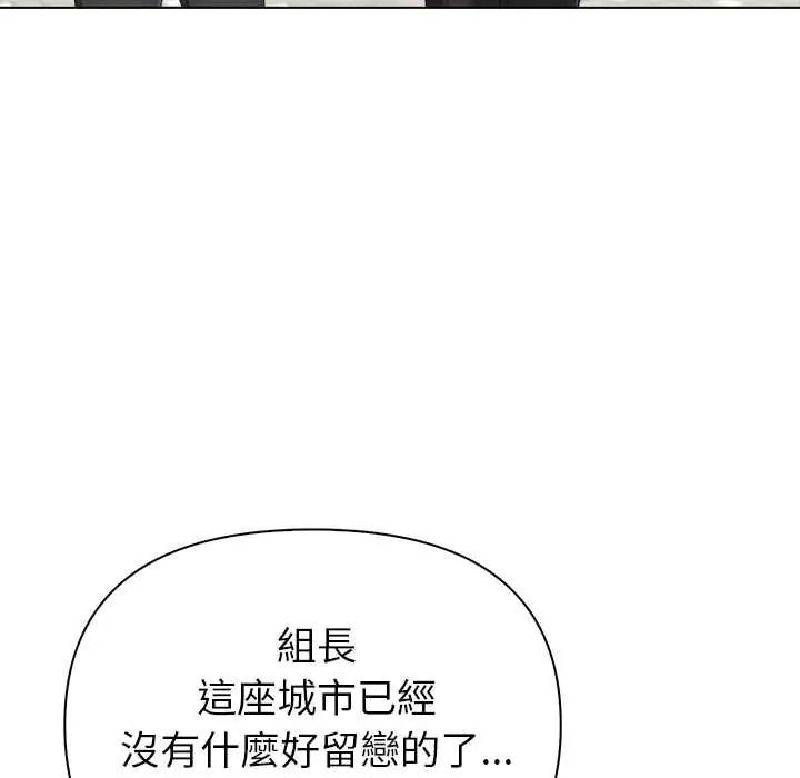 世界末日第10話