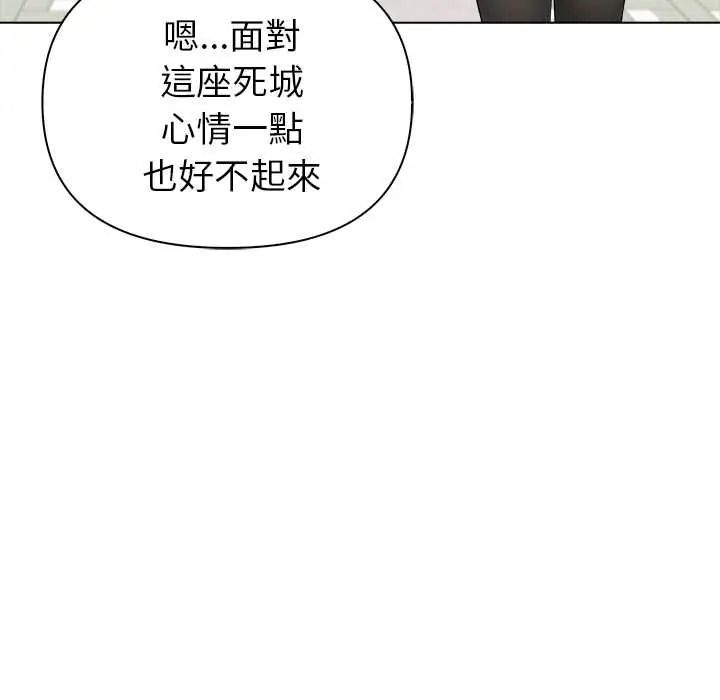 世界末日第10話