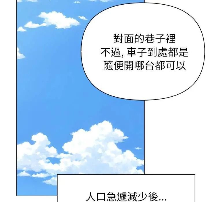 世界末日第10話