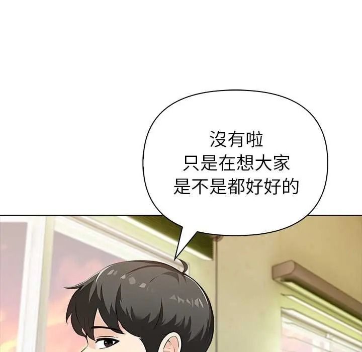 世界末日第10話