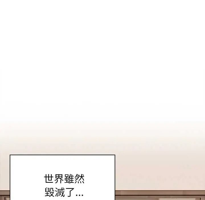 世界末日第10話