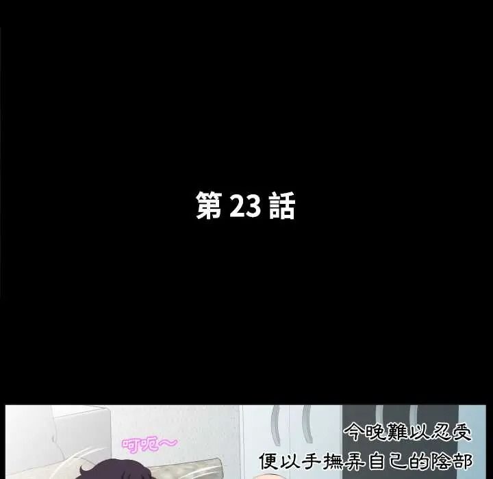 熟男第二春第23話