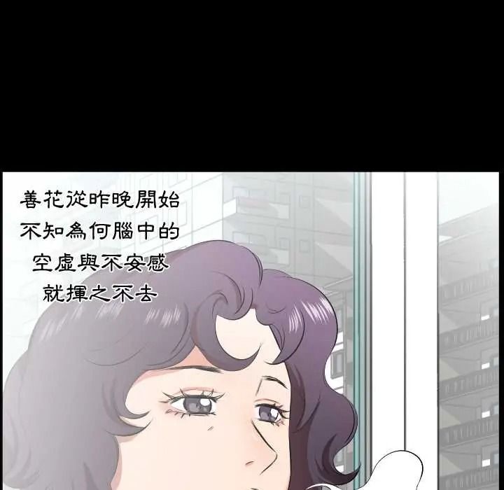 熟男第二春第23話