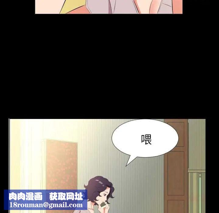 熟男第二春第23話