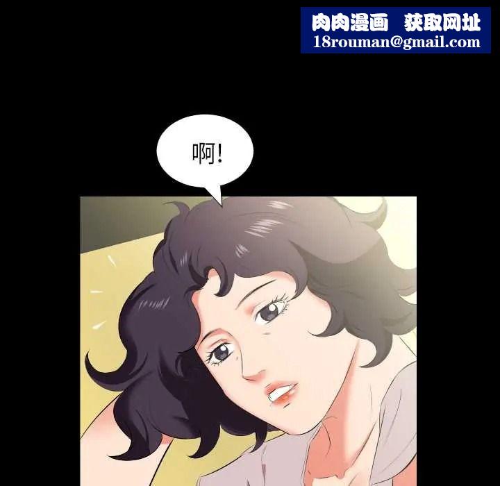 熟男第二春第23話