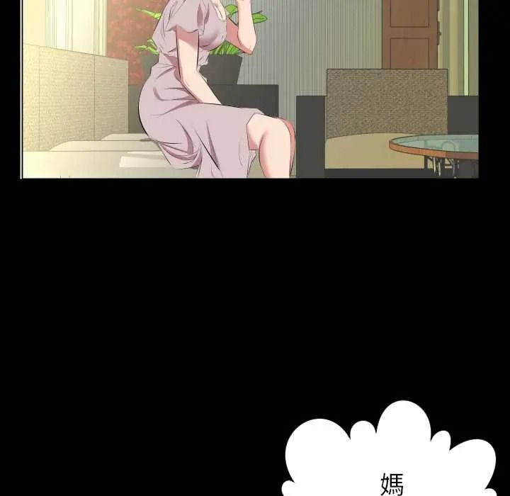 熟男第二春第23話