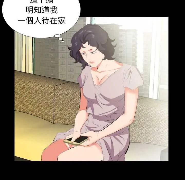 熟男第二春第23話