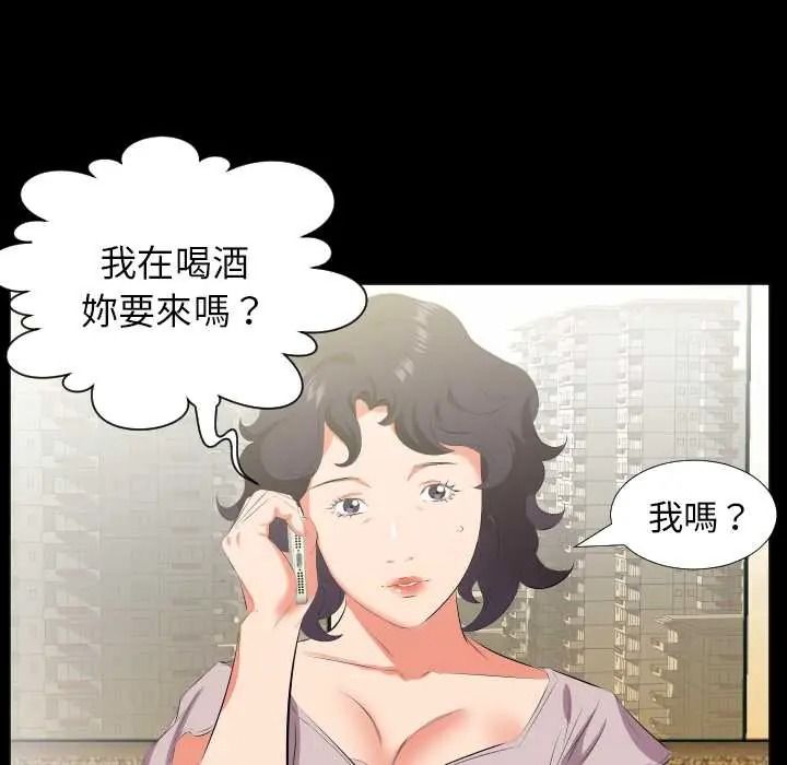 熟男第二春第23話