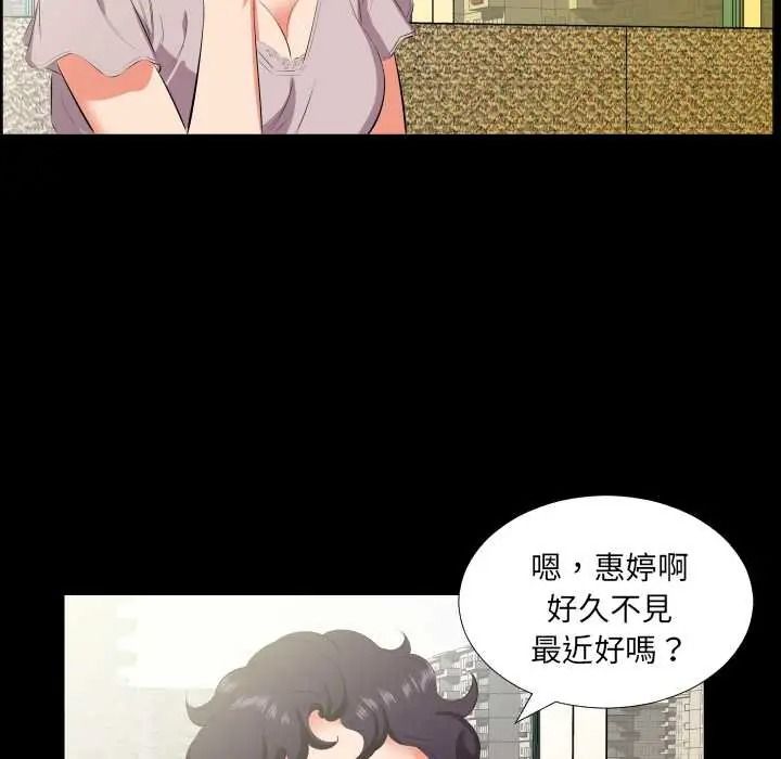 熟男第二春第23話