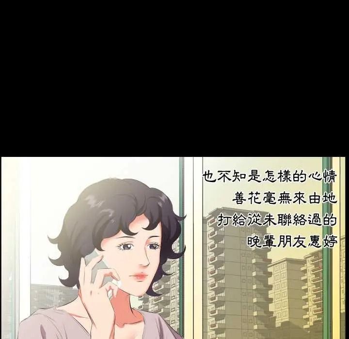 熟男第二春第23話
