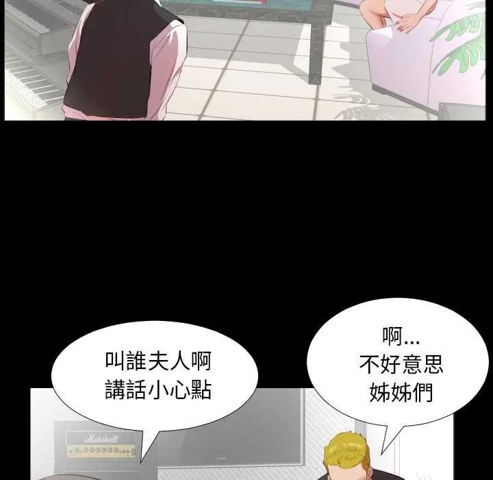 熟男第二春第23話