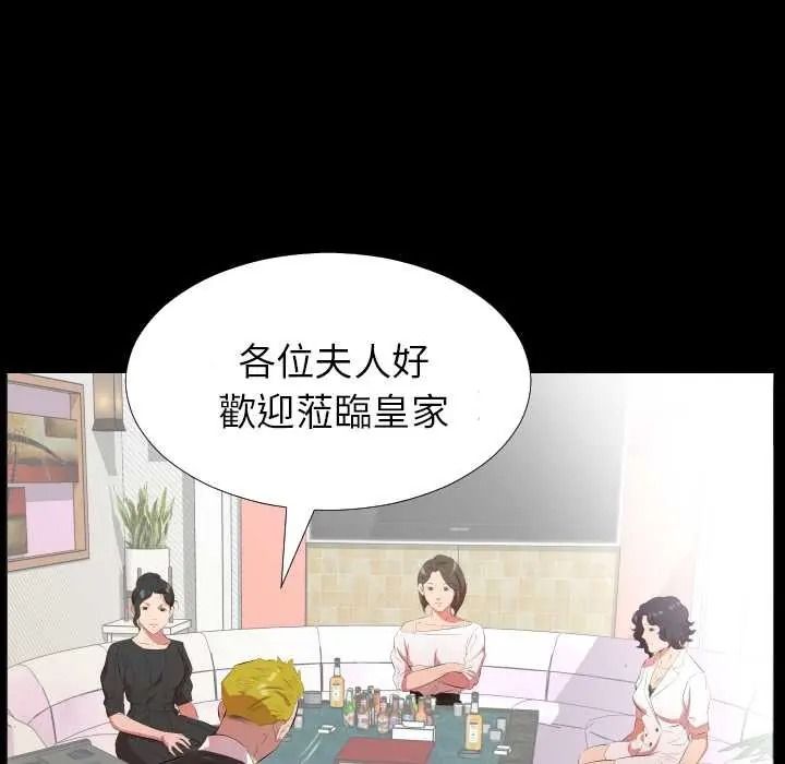 熟男第二春第23話