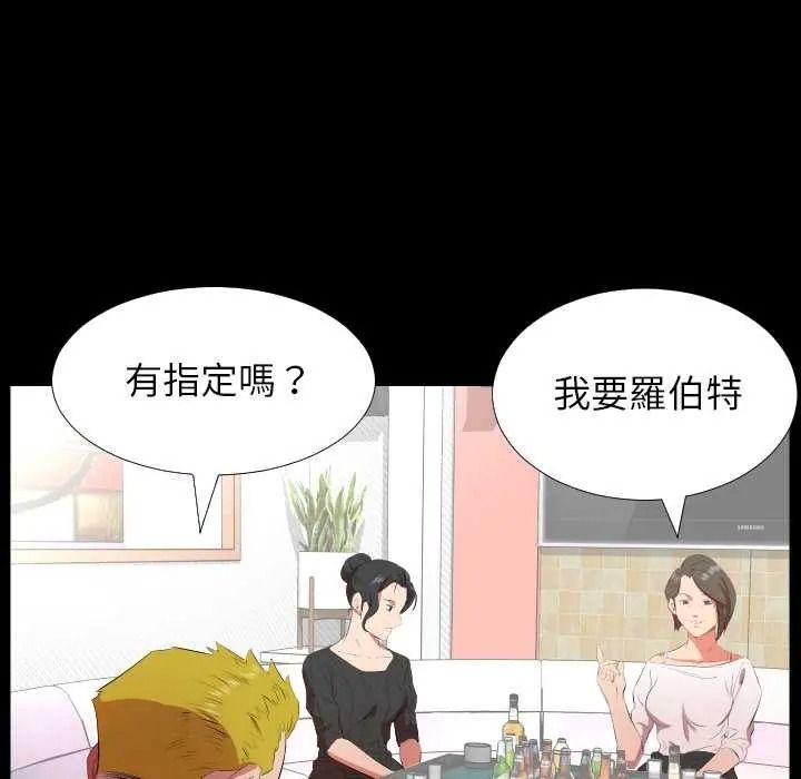 熟男第二春第23話