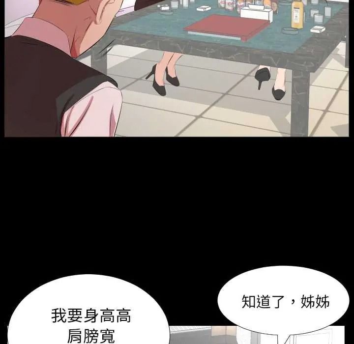 熟男第二春第23話