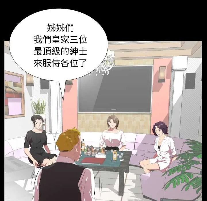 熟男第二春第23話