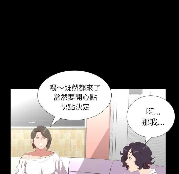 熟男第二春第23話