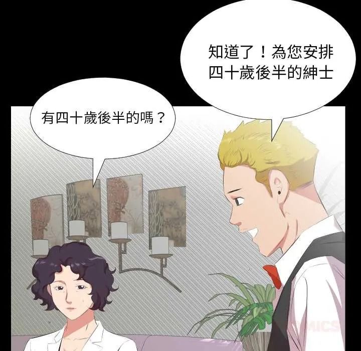 熟男第二春第23話
