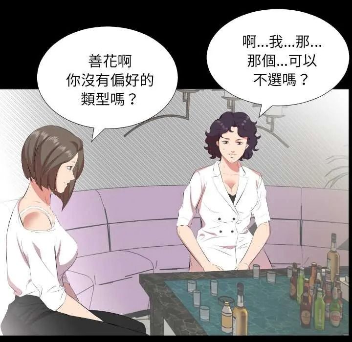 熟男第二春第23話