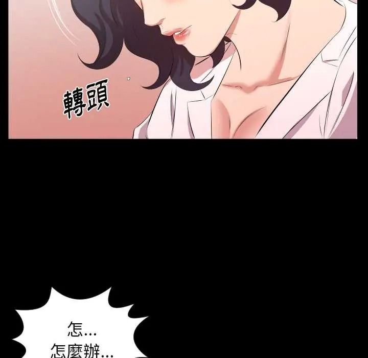 熟男第二春第23話