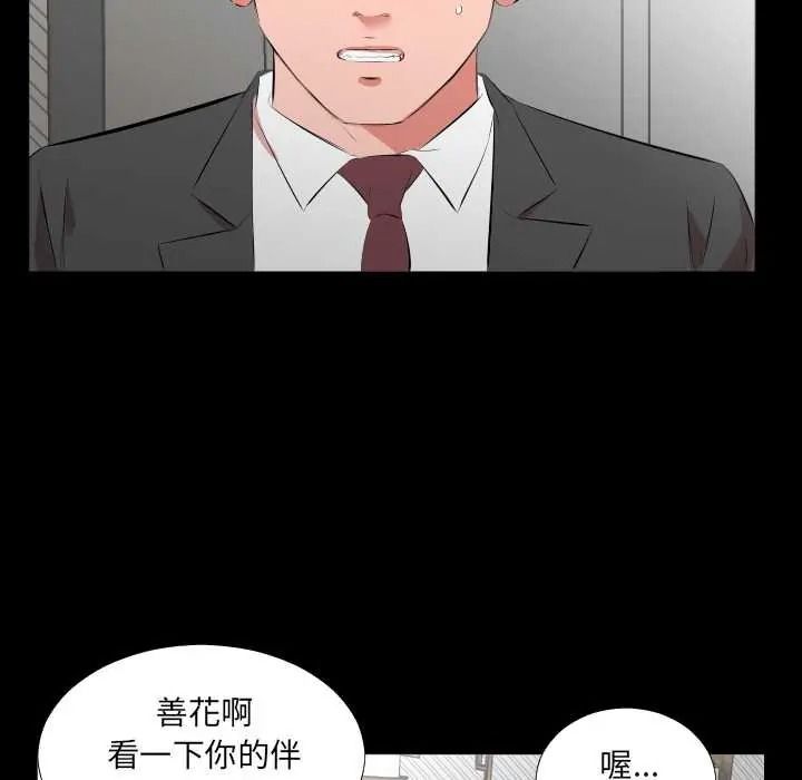 熟男第二春第23話