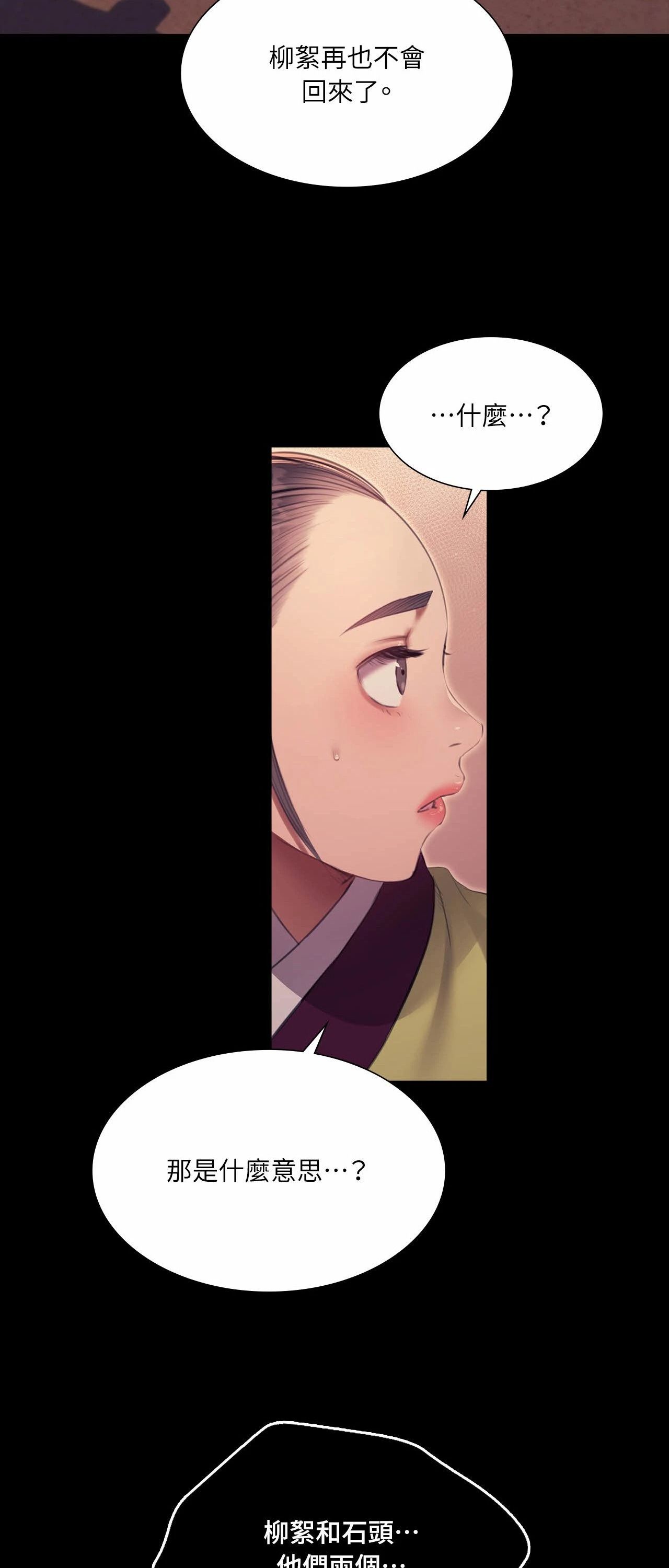 小姐第173話
