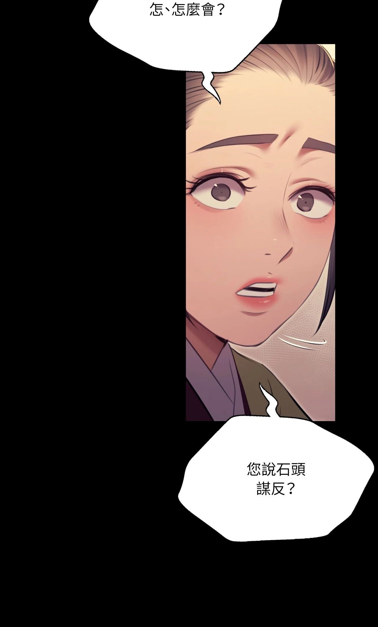 小姐第173話