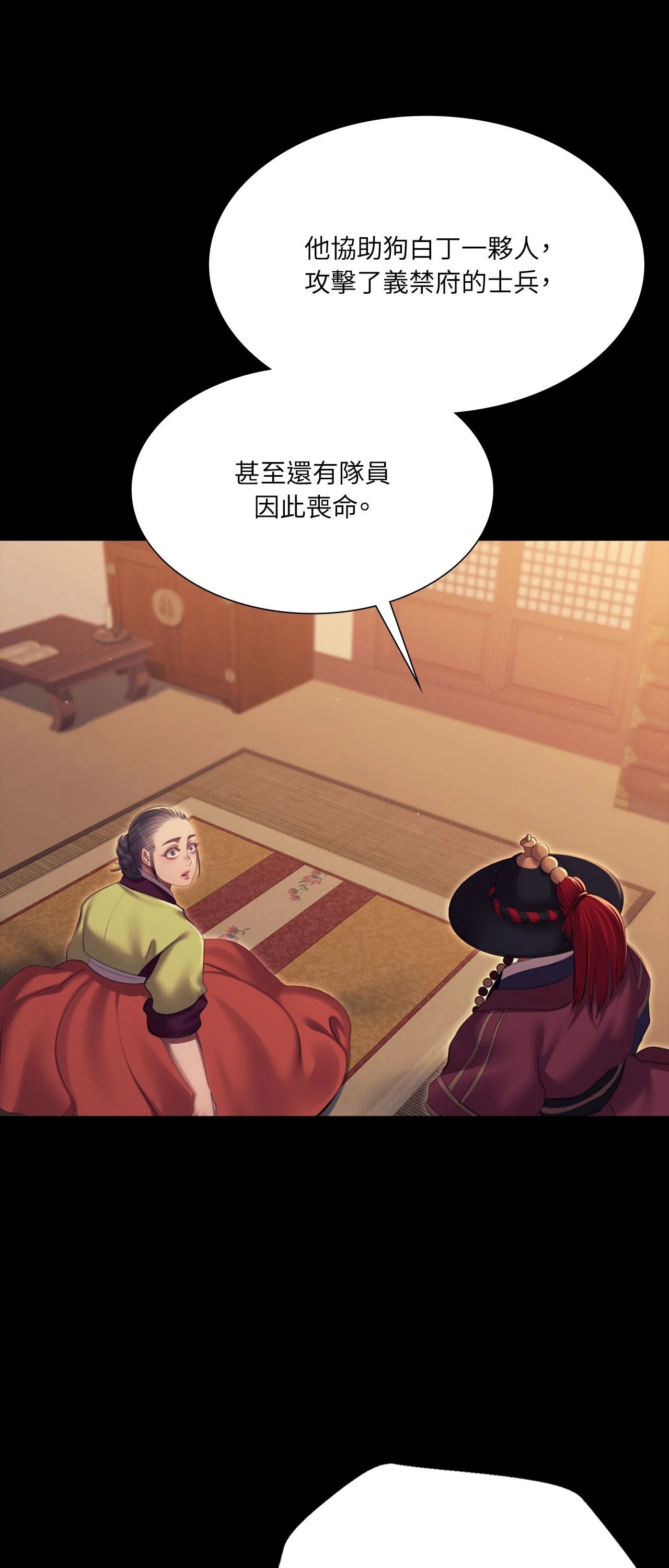 小姐第173話
