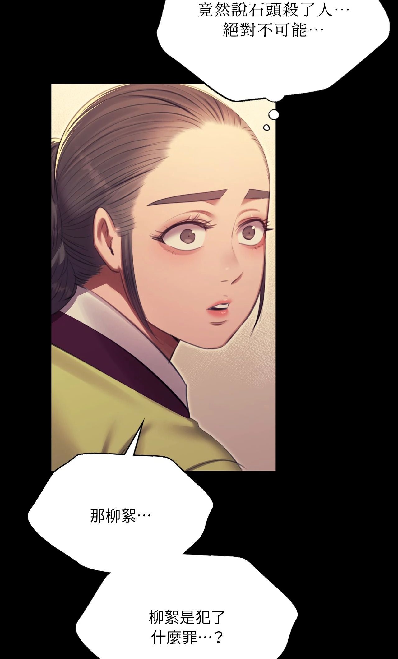 小姐第173話