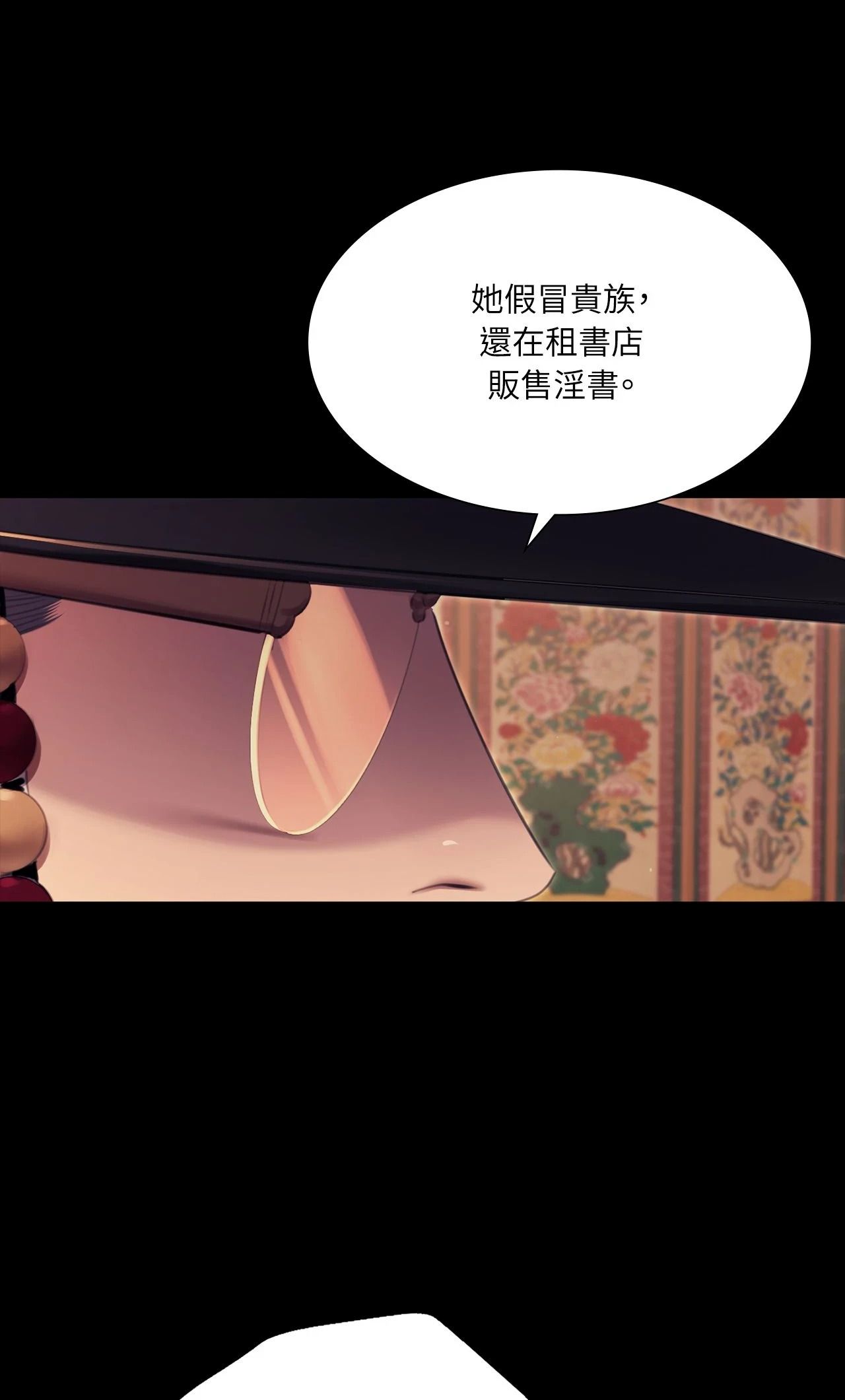 小姐第173話