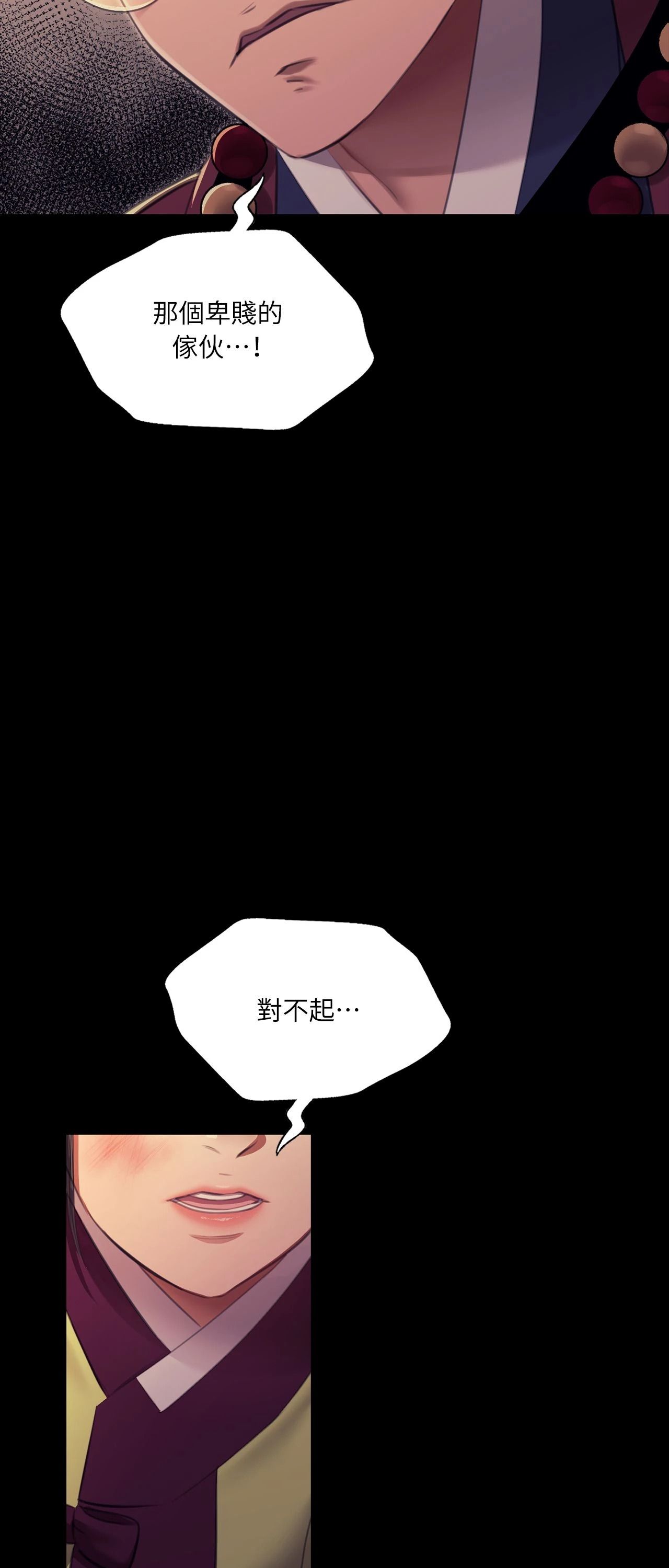 小姐第173話