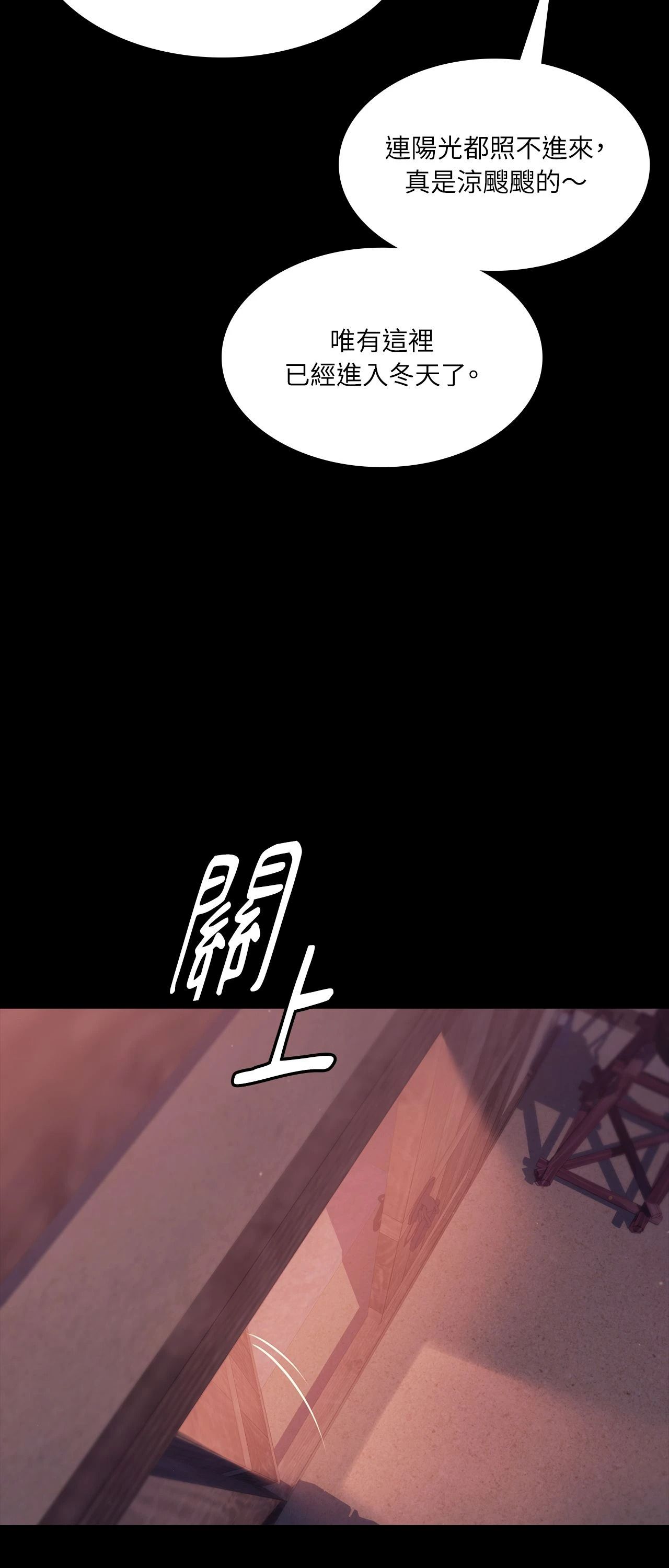 小姐第173話