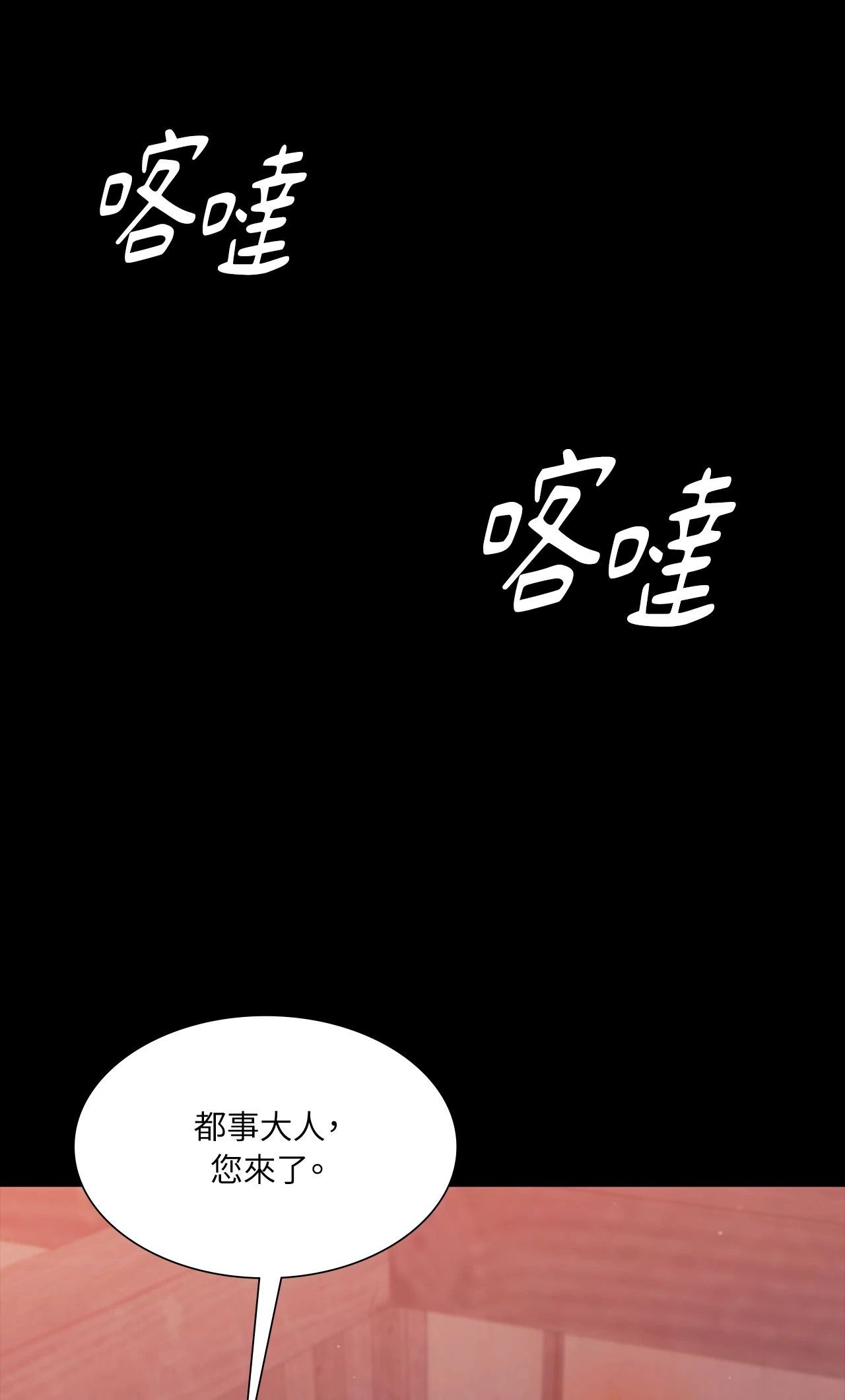 小姐第173話