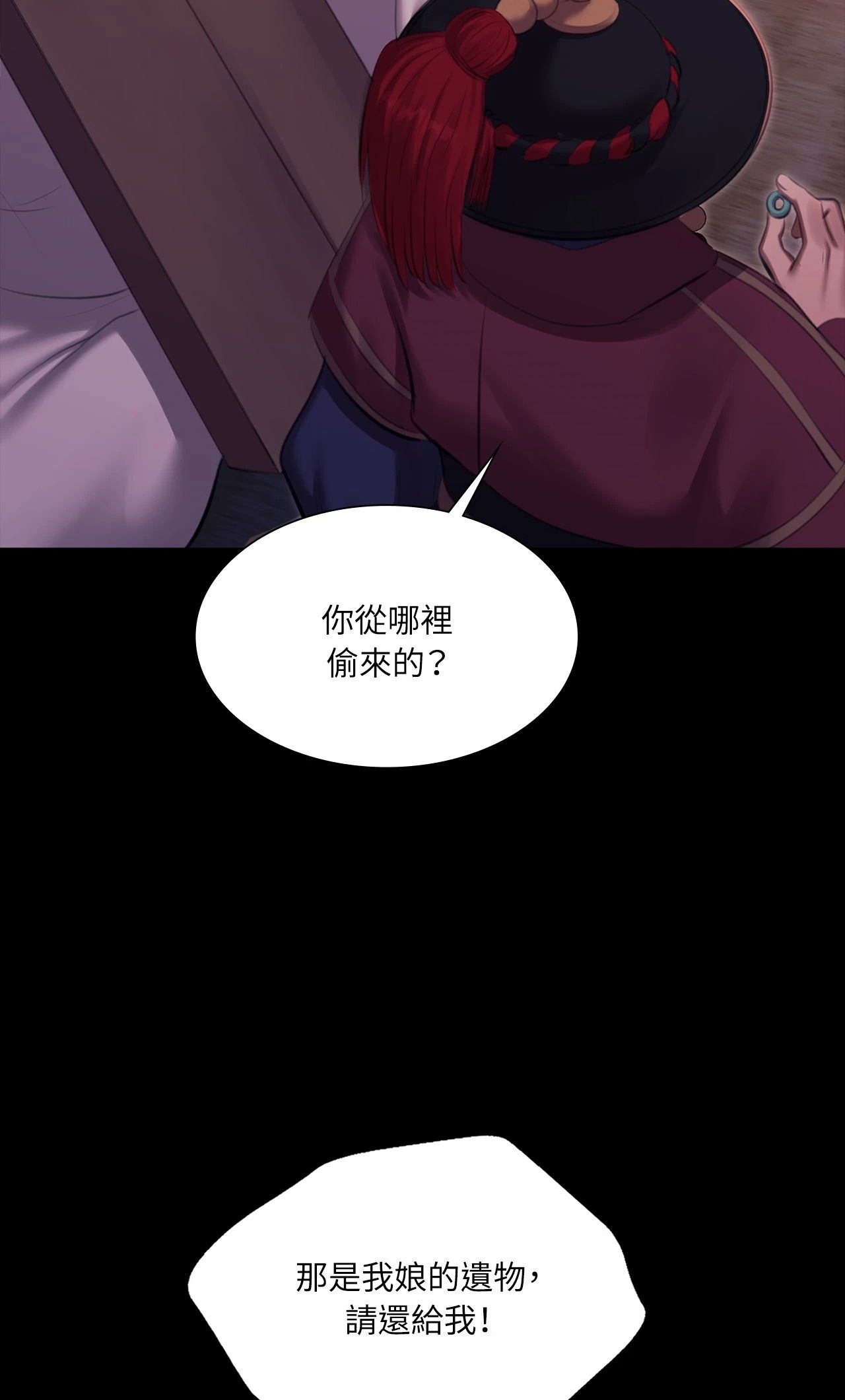 小姐第173話